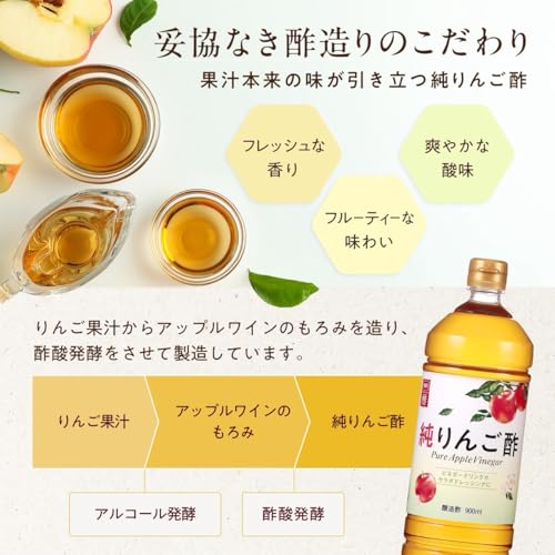 国産純りんご酢 3