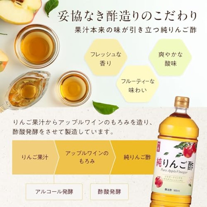 国産純りんご酢 3