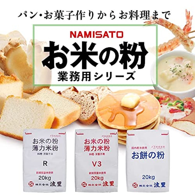 お米の粉 2