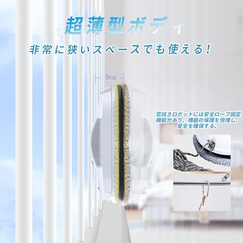 窓拭きロボット 3