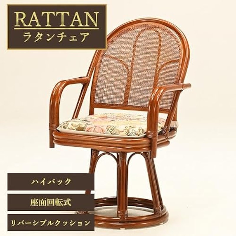 ハイバックラタンチェア 3