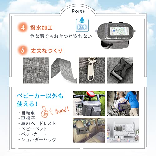 ベビーカーバッグ 6