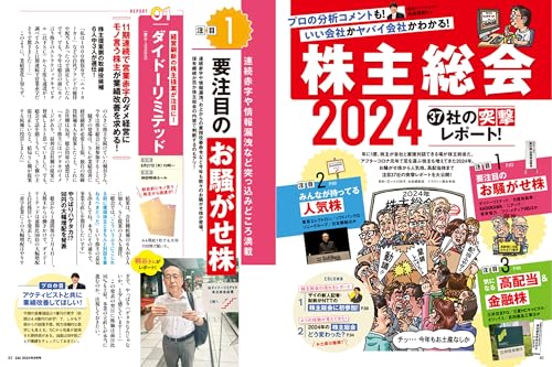 ダイヤモンドZAi 8