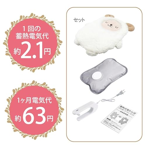 蓄熱式湯たんぽ 6