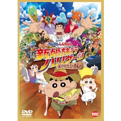 21年 クレヨンしんちゃん映画のおすすめ人気ランキング選 Mybest