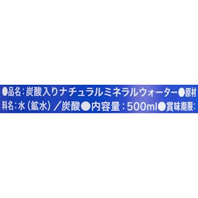 アイリスフーズ CRYSTAL SPARK プレーンを検証レビュー!炭酸水の選び方も紹介 3