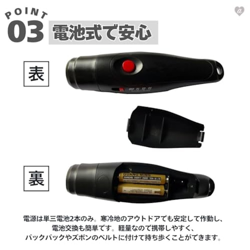 電子ホイッスル 4