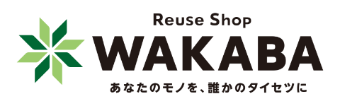 買取店わかば 時計買取 1