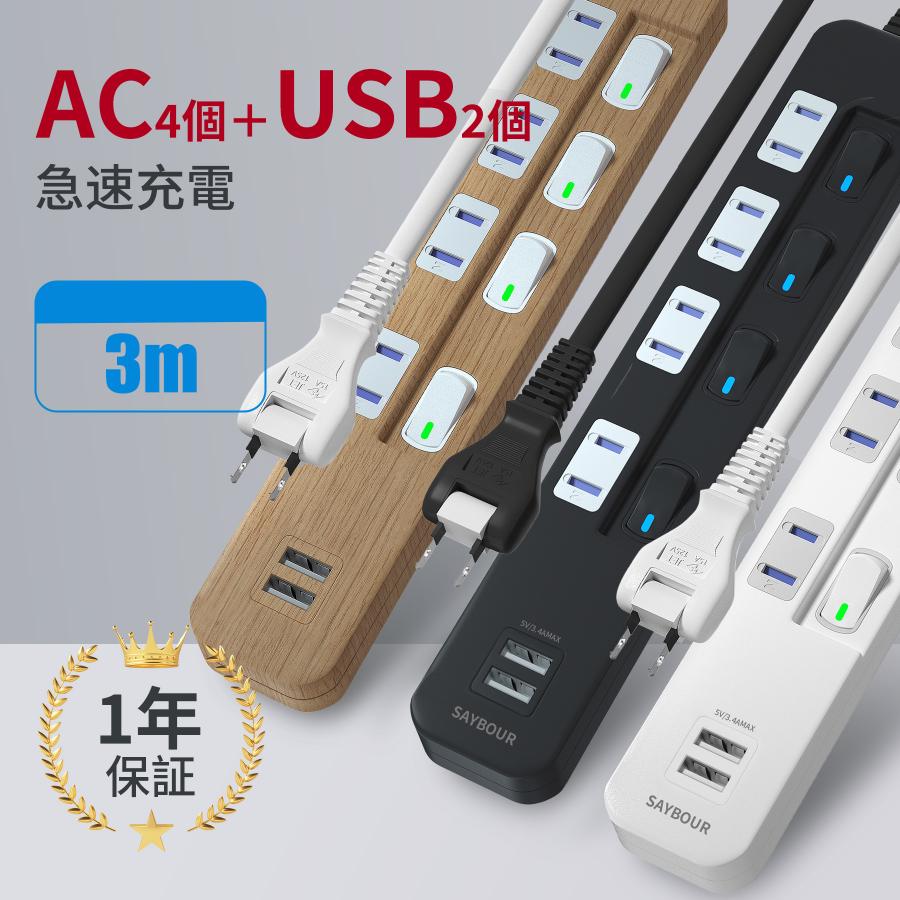 電源タップ タワー式 6USB 8コンセント 急速充電 雷ガード 過負荷保護