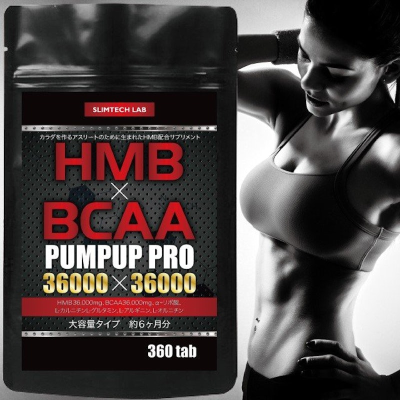 HMB×BCAA パンプアッププロ 1