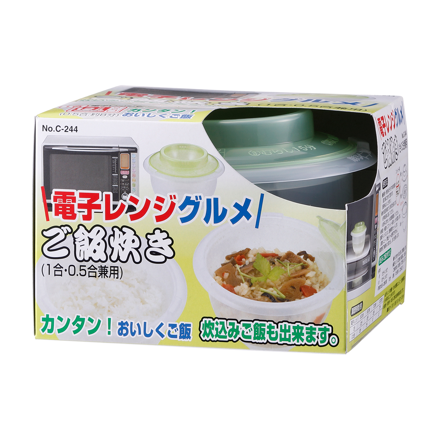 電子レンジ調理器 ごはん炊き 0.5合 1合炊き用 容量900ml