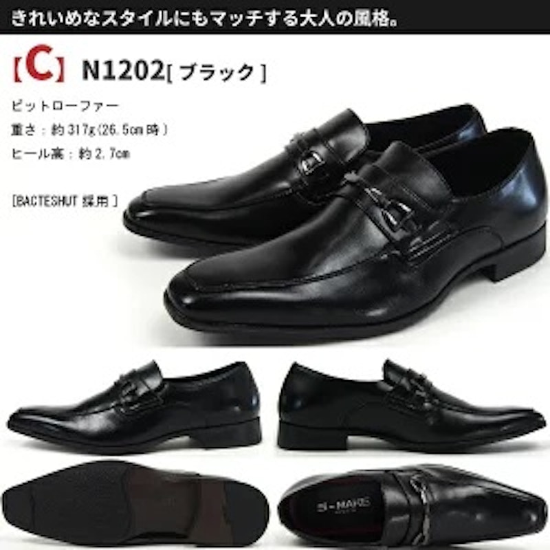 ビジネスシューズ 4