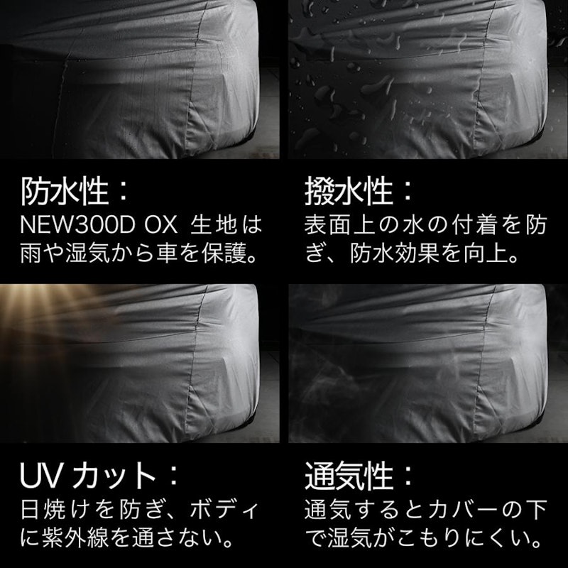 ボディカバー 2