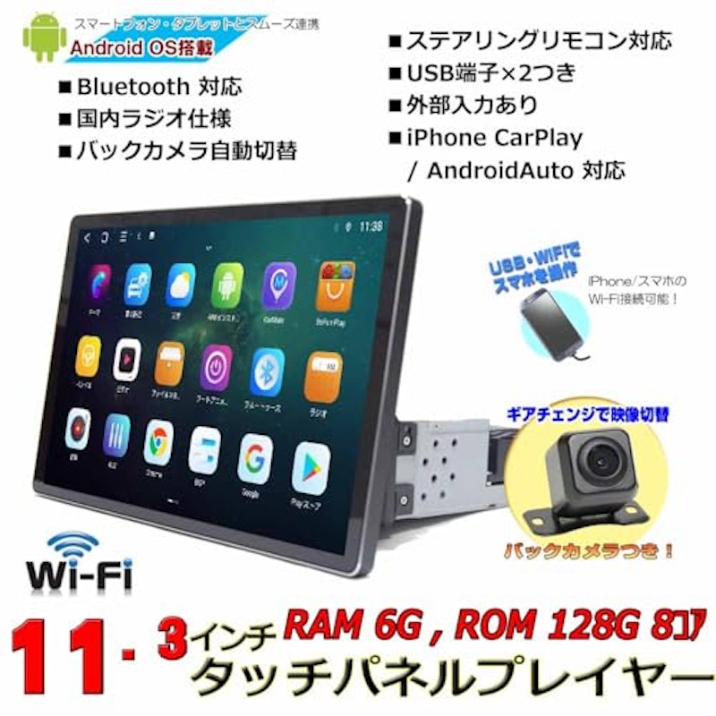 1DIN11.3インチカーナビ 2