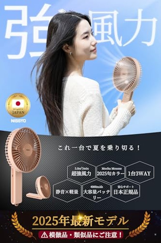 ハンディファン 2