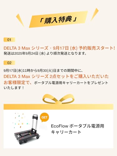 ECOFLOW DELTA 3 Max 2