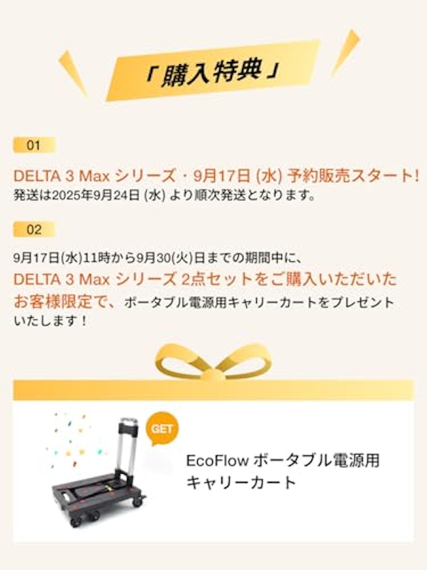 ECOFLOW DELTA 3 Max 2