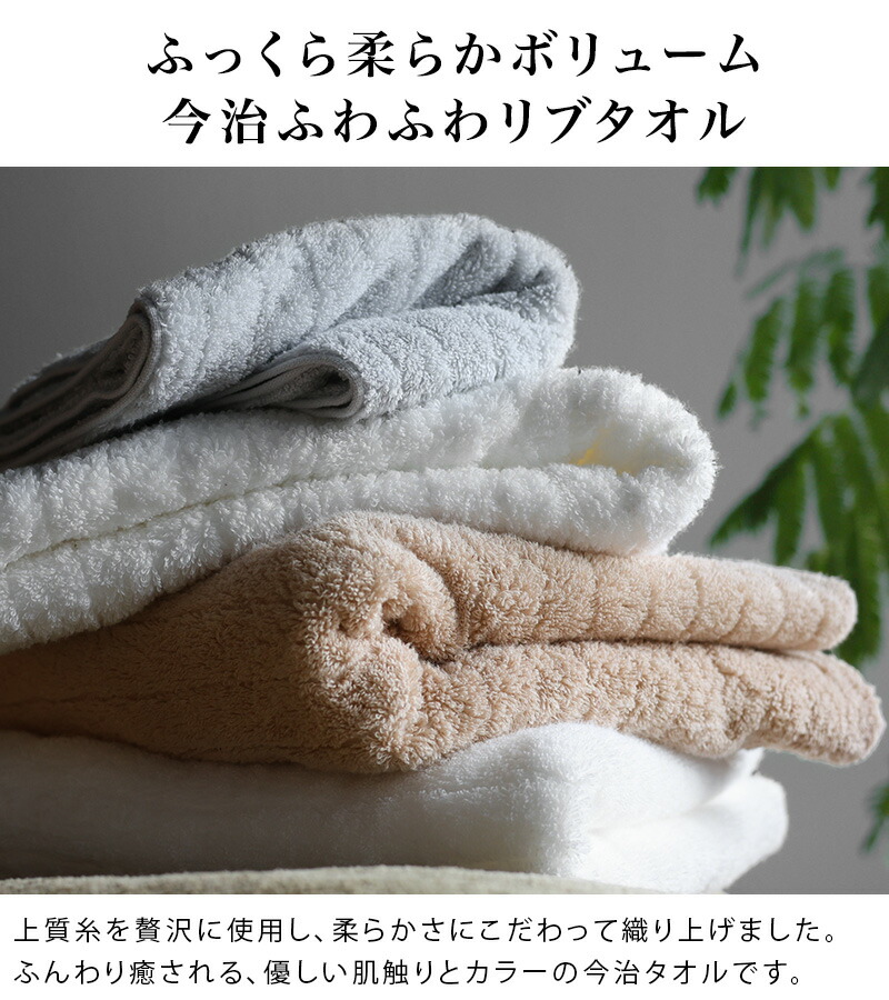 ふわふわ贅沢バスタオル 2