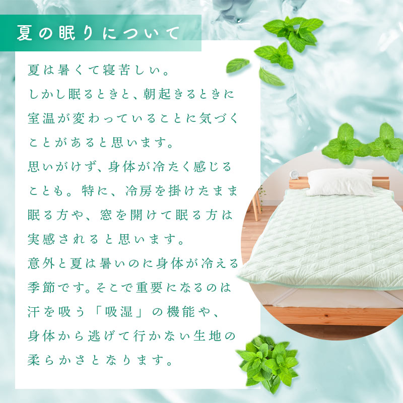 敷きパッド 3