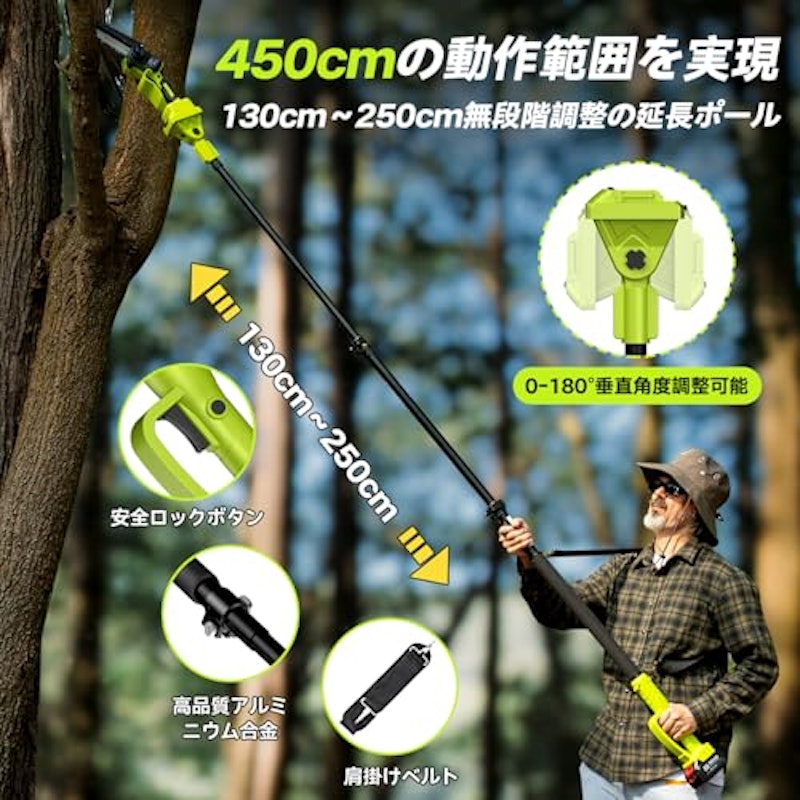 高枝切り電動チェーンソー 3