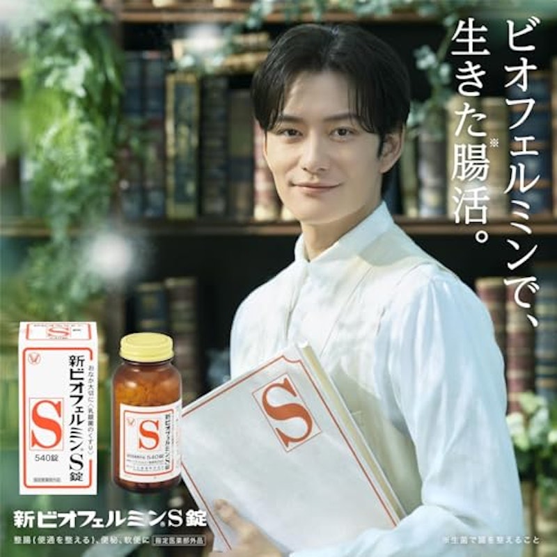新ビオフェルミン S 2