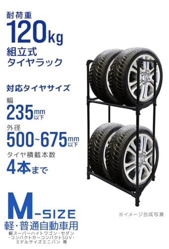 タイヤラック 2