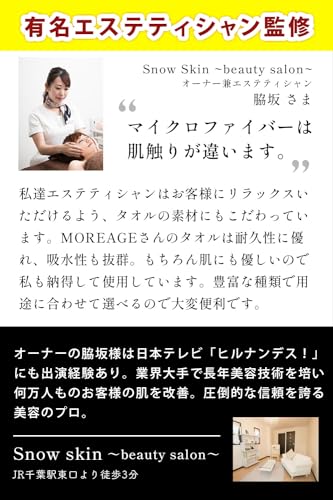 業務用エステタオル 2