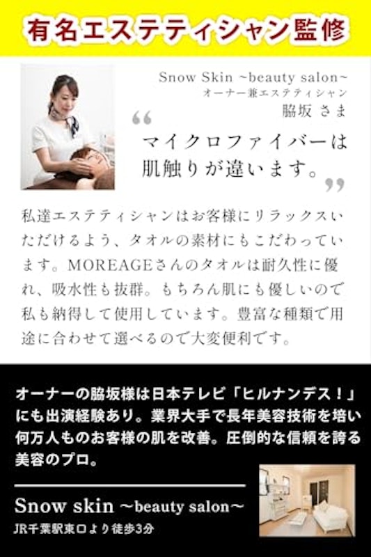 業務用エステタオル 2