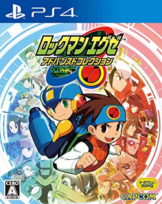 ロックマンエグゼ アドバンスドコレクション 1