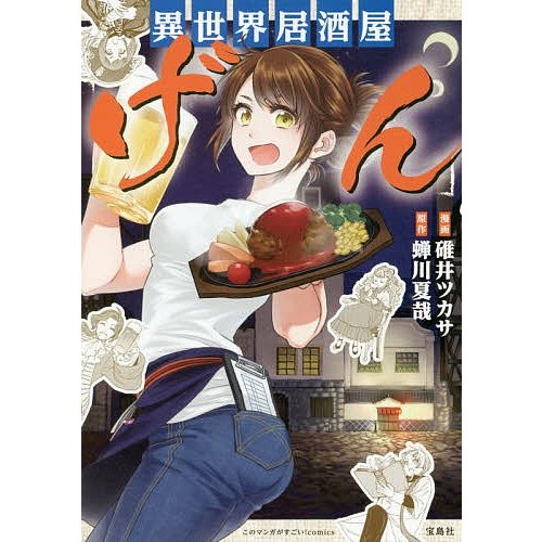 22年 料理漫画のおすすめ人気ランキング50選 Mybest
