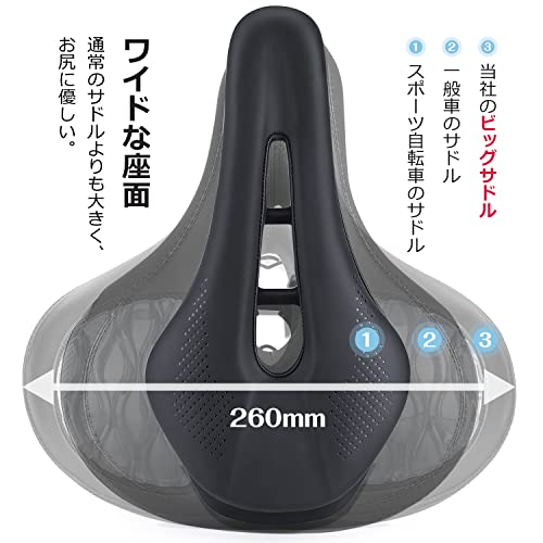 ビッグサドル 4
