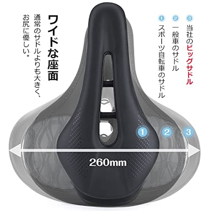 ビッグサドル 4