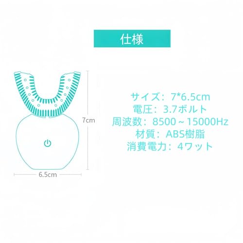 超音波U字型電動歯ブラシ 3