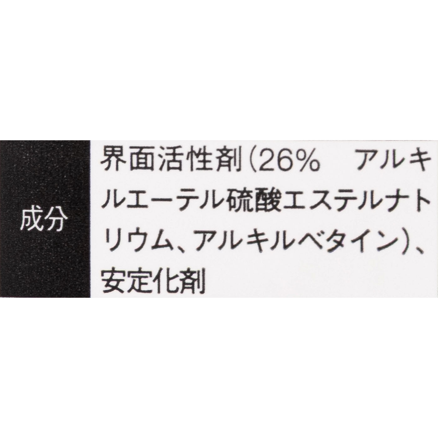 食器用洗剤 2