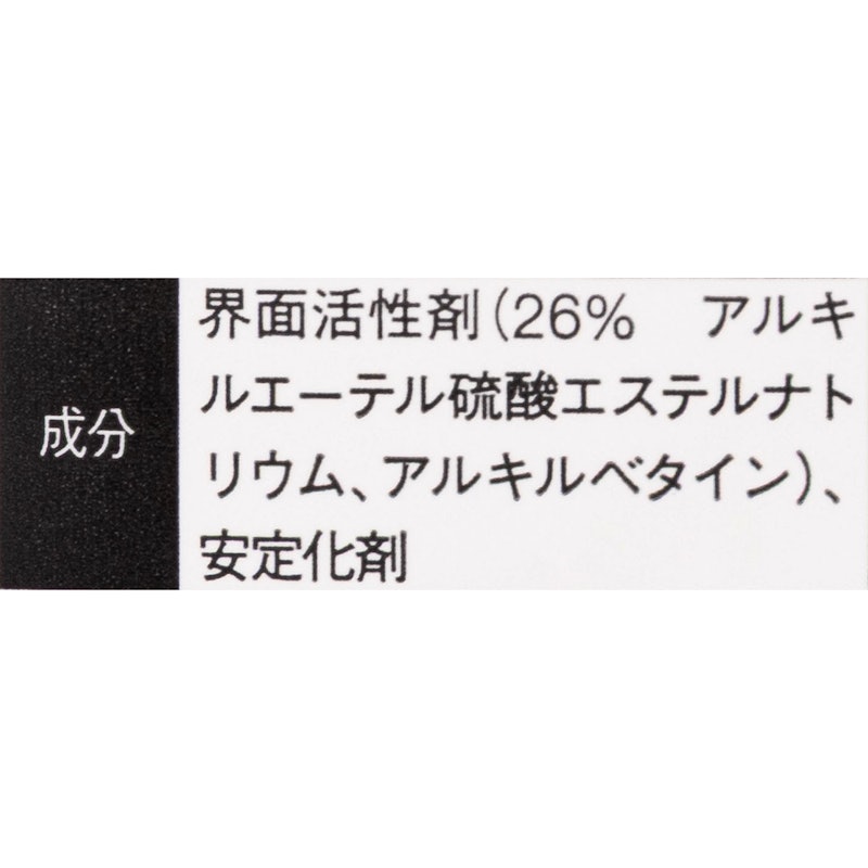 食器用洗剤 2
