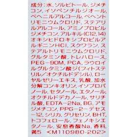 ファイントゥデイ fino プレミアムタッチ 濃厚美容液ヘアマスク クチコミ評価・評判&検証レビュー 2