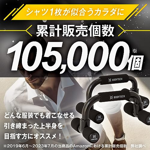 プッシュアップバー 2