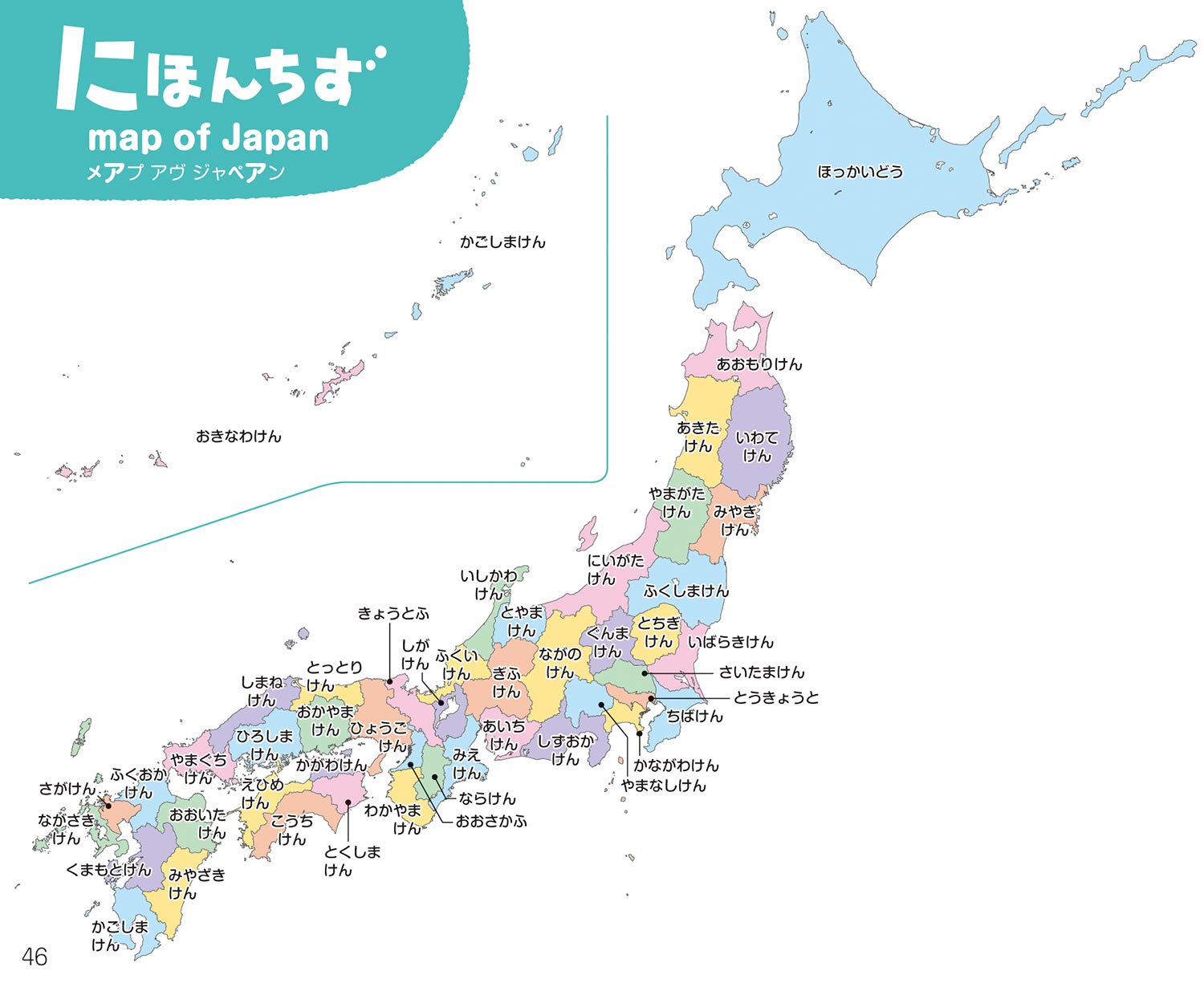 こどもずかん777 英語つき しゃしんバージョン 8