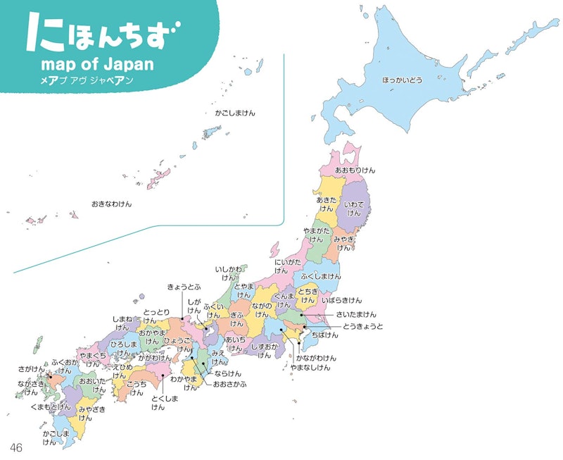 こどもずかん777 英語つき しゃしんバージョン 8