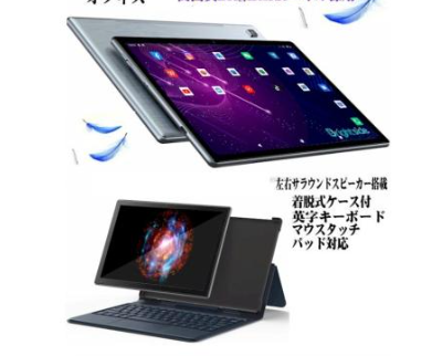 2in1 タブレットPC 3