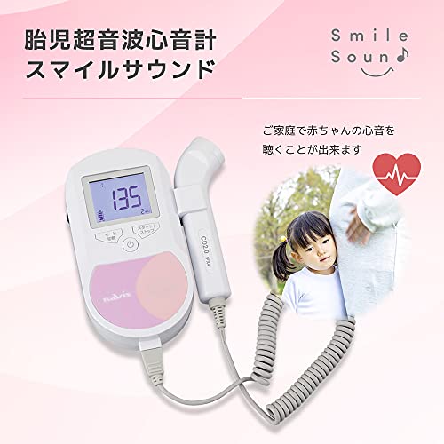 胎児超音波心音計 スマイルサウンド 2