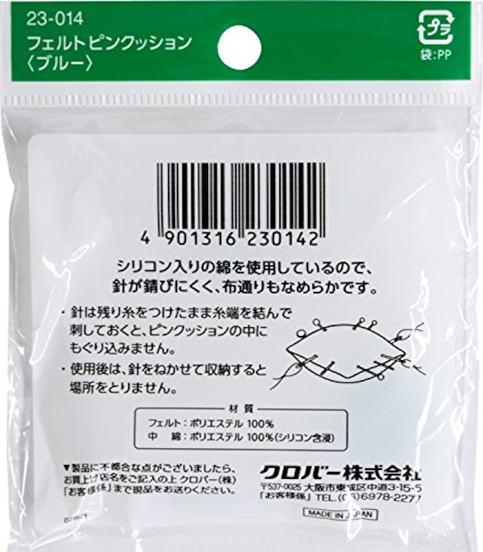 フェルトピンクッションII 3