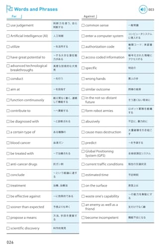 AREA式で英語2分間スピーキング 7