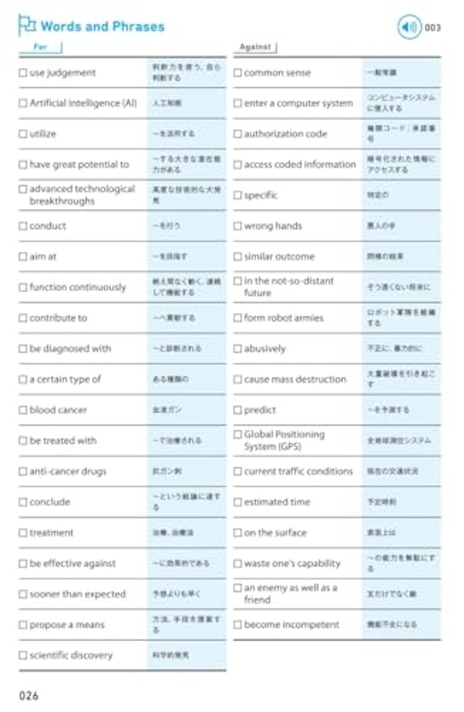 AREA式で英語2分間スピーキング 7