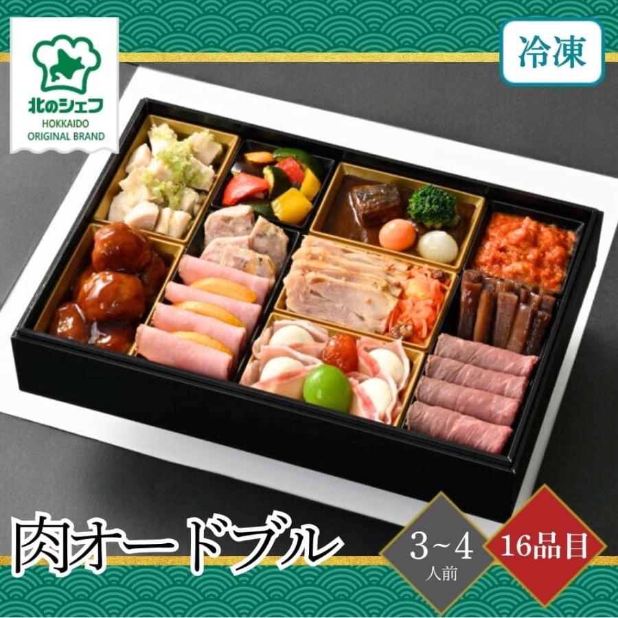 肉料理オードブル 2