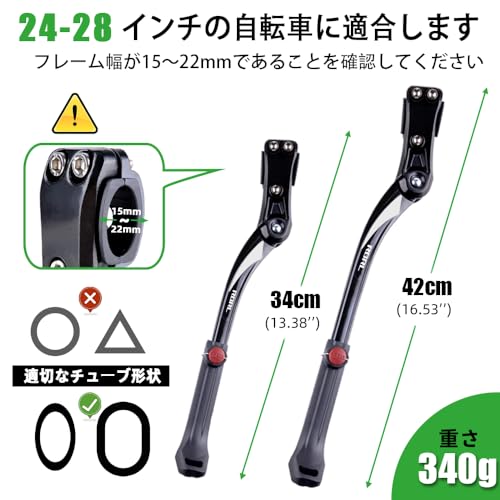 ユニバーサル自転車キックスタンド 3