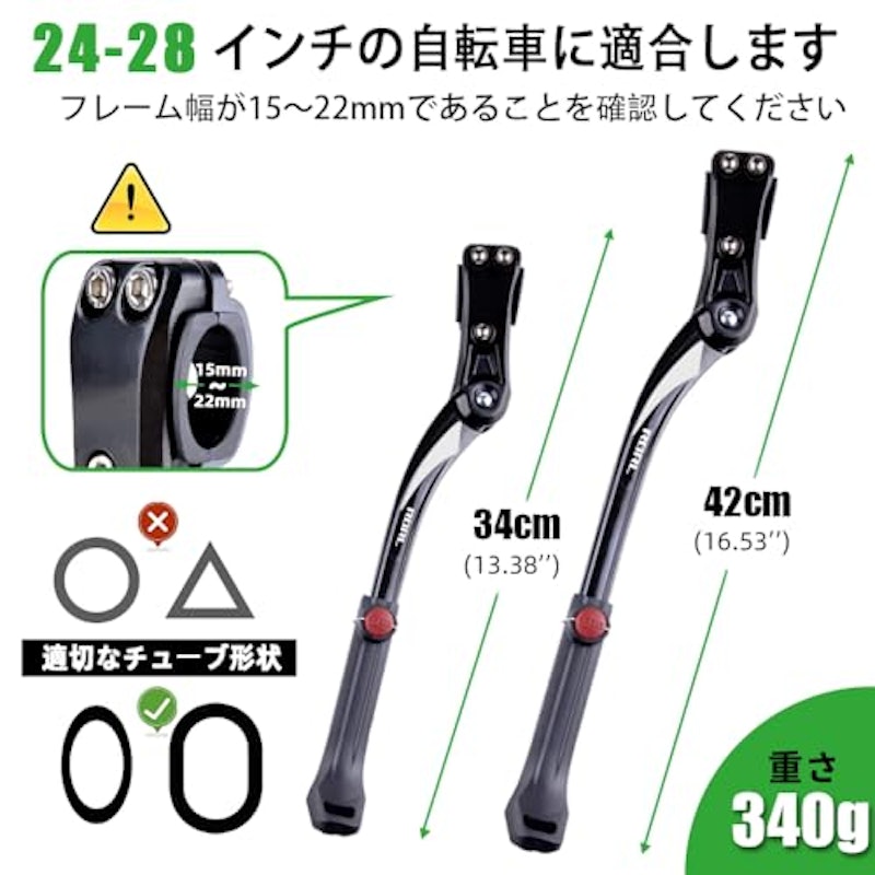 ユニバーサル自転車キックスタンド 3