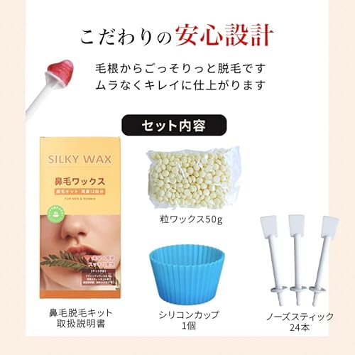 ノーズワックス 3