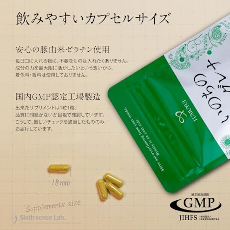 いのちのユーグレナ 極み 3