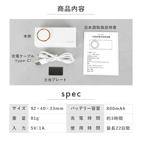 小型脱臭機 7